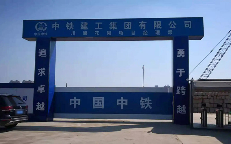 建筑工地門頭 建筑工地門頭