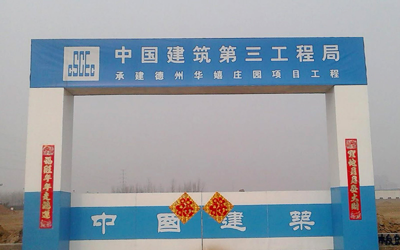 藍(lán)色工地門頭做法 藍(lán)色工地門頭做法